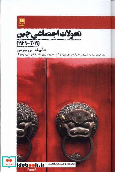 فلسفه و اندیشه ی سیاسی زیست محیطی