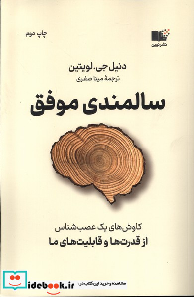 سالمندی موفق