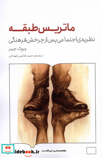 ماتریس طبقه