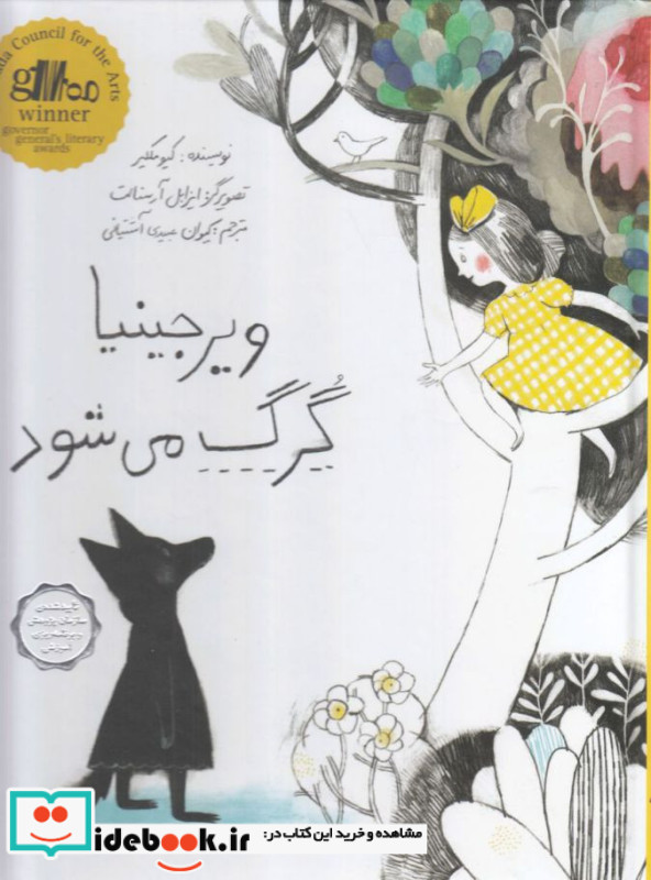 ویرجینیا گرگ می شود نشر فاطمی