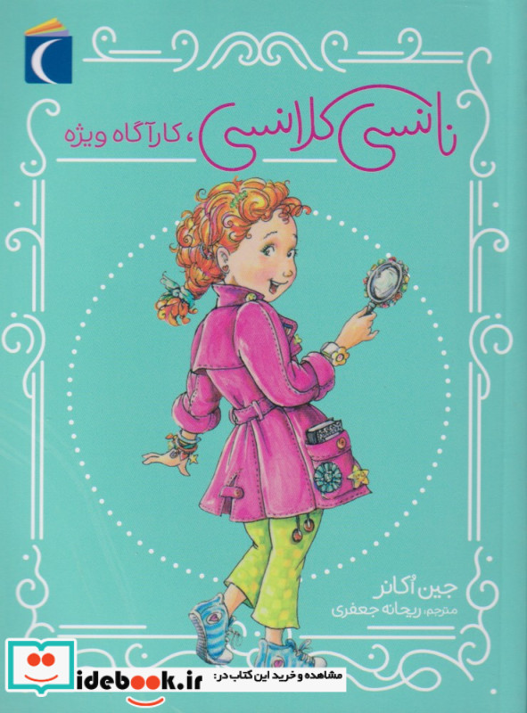 نانسی کلانسی کارآگاه ویژه