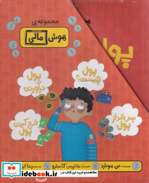 مجموعه هوش مالی 4