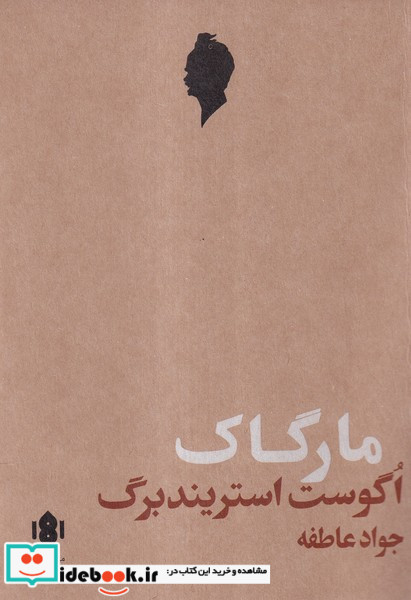 مارگاک نشر مهرگان خرد قطع رقعی