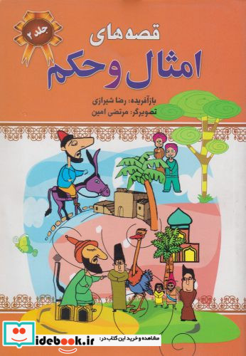 تحلیل رفتار متقابل برای خردسالان و سایر 1