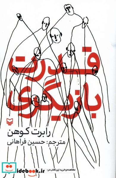 قدرت بازیگری