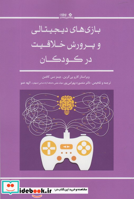 تیمارستان 2