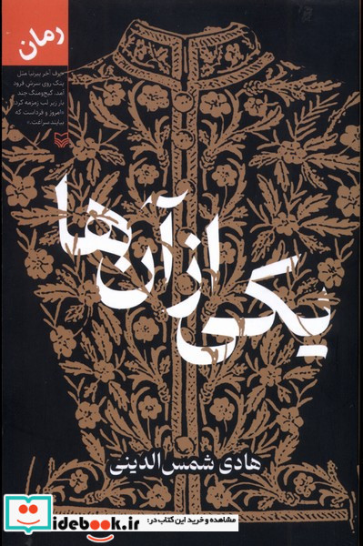 یکی از آن ها نشر سوره مهر