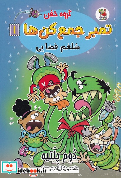 گروه خفن تمبر جمع کن ها 1