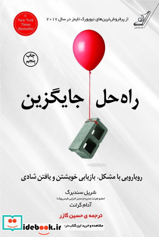 راه حل جایگزین
