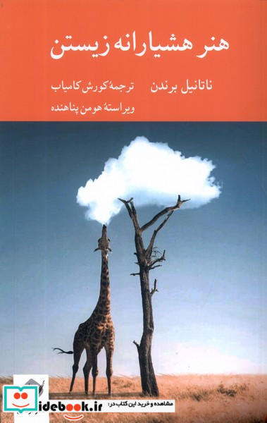 هنر هشیارانه زیستن کرگدن