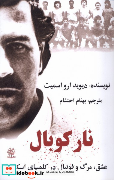 نار کوبال