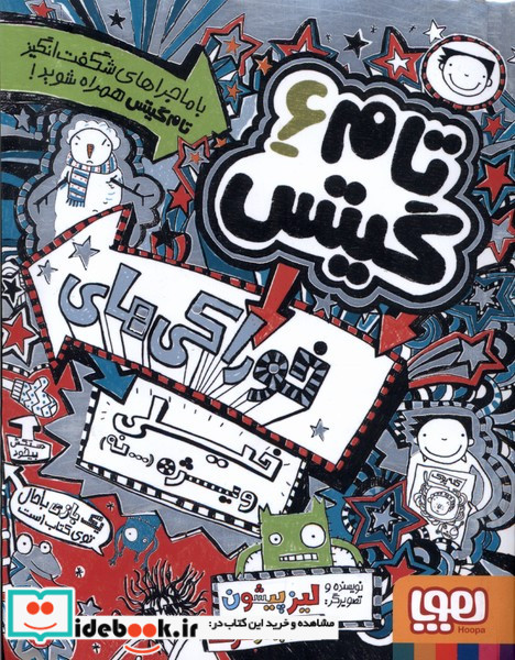 تام گیتس 6