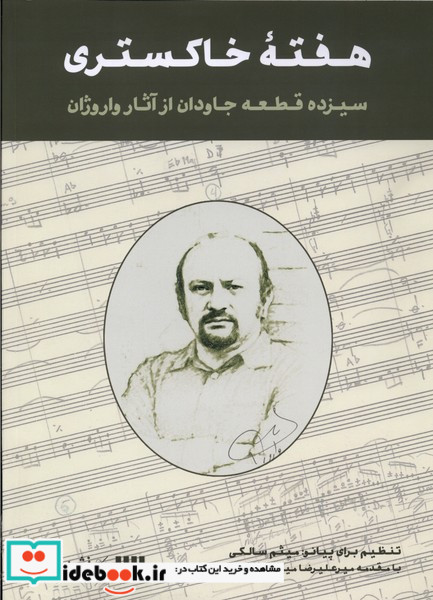 هفته خاکستری