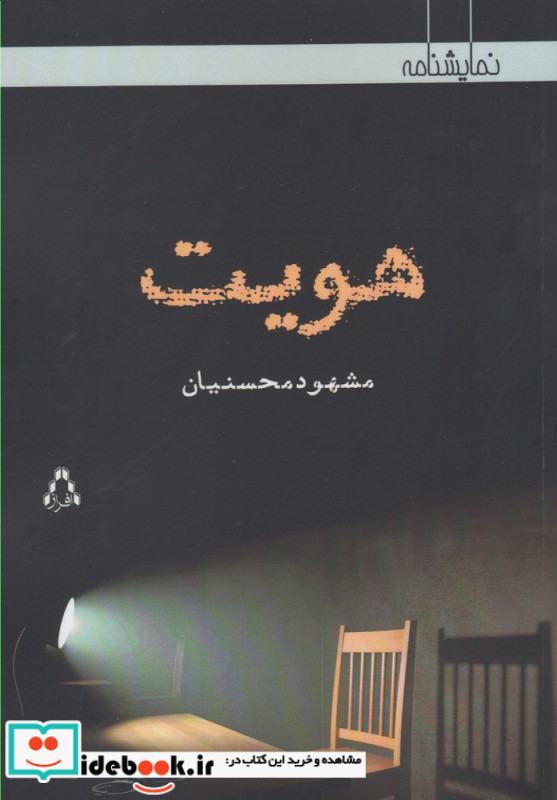هویت نشر افراز