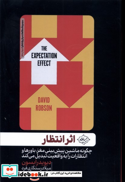 اثر انتظار نشر سایلاو