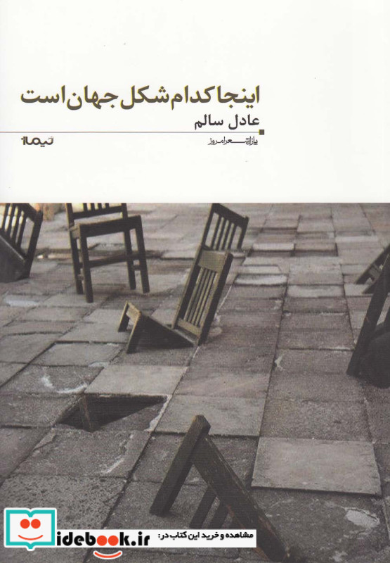 اتاق پرو نشر نیماژ