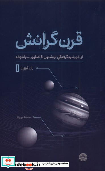 گفتگو با موسولینی