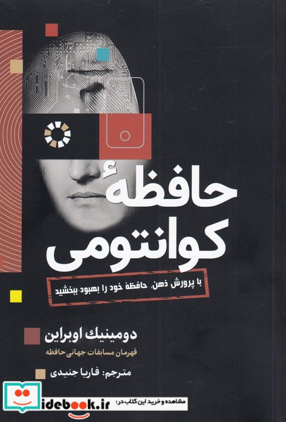 حافظه ی کوانتومی