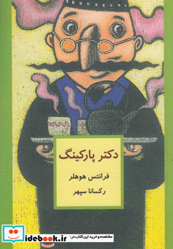 دکتر پارکینگ