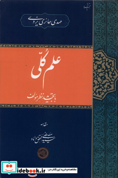 دفترهای نیلا