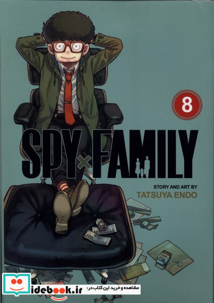 اورجینال مانگا 8 در spy x family