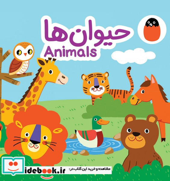 حیوان ها پارچه ای