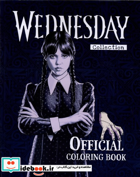 رنگ آمیزی ونزدیWednesday حوض نقره