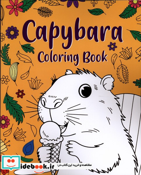 رنگ آمیزی کاپی باراCapybara حوض نقره
