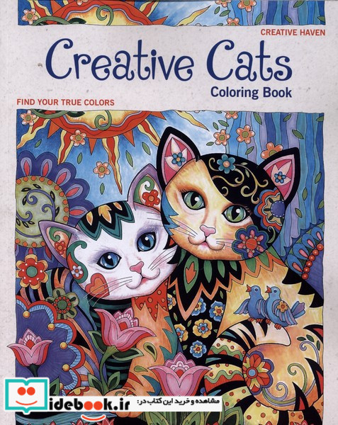 رنگ آمیزی گربه های خلاقCreative cats حوض نقره