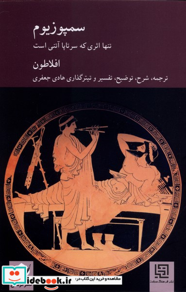 سمپوزیوم کرگدن
