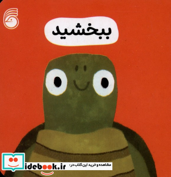 ببخشید نشر ناریا