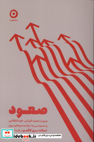 صعود