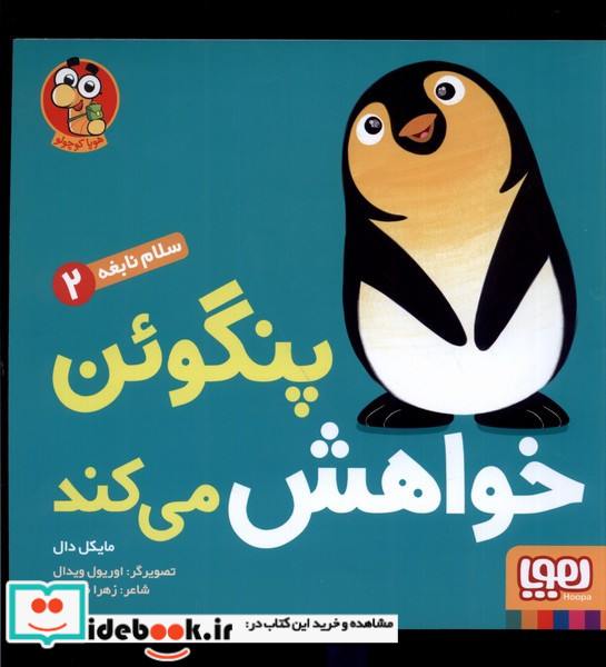 سلام نابغه 2