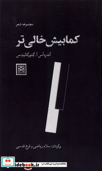 کمابیش خالی تر نشر پاتیزه