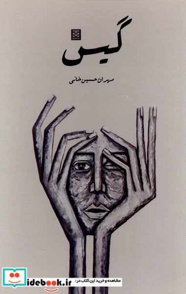 گیس