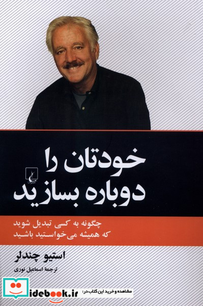خودتان را دوباره بسازید باهولوگرام