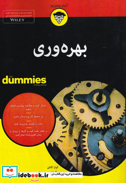 بهره وری