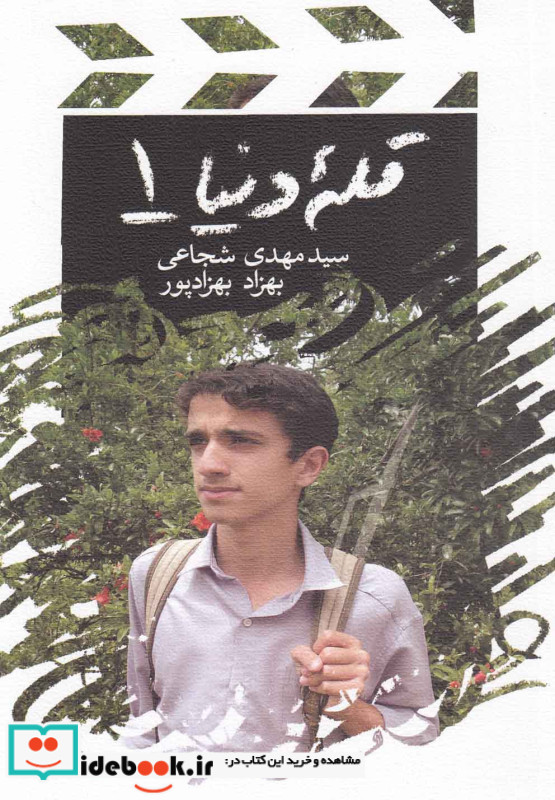 قله دنیا 1