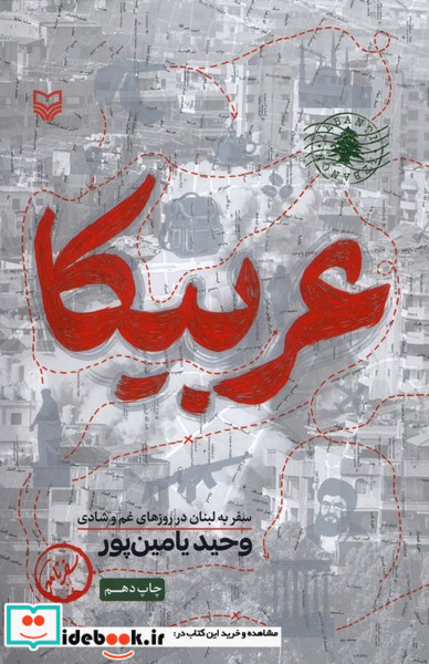 عربیکا 