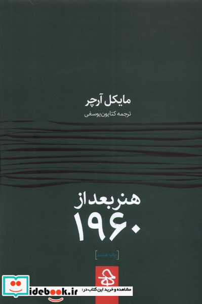هنر بعد از 1960