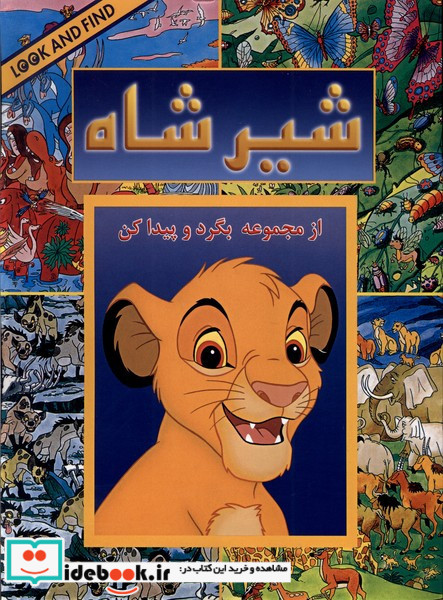 شیر شاه نشر پیک دبیران
