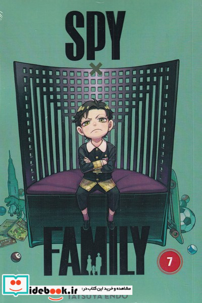 مجموعه مانگا spy family 7 کتابیار