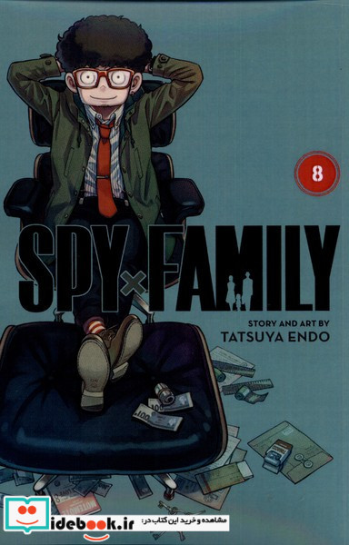 مجموعه مانگا spy family 8 کتابیار