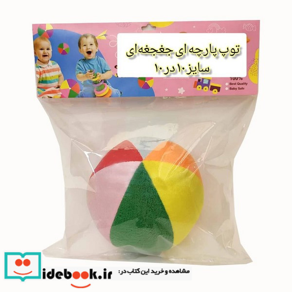 توپ پارچه ای جغجغه ای کوچک مامان کتاب