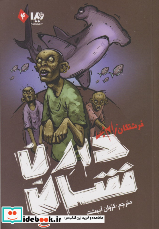 زام بی 4