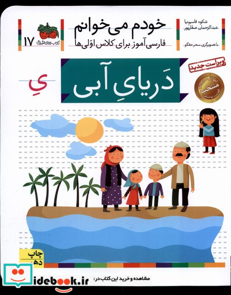 دریای آبی
