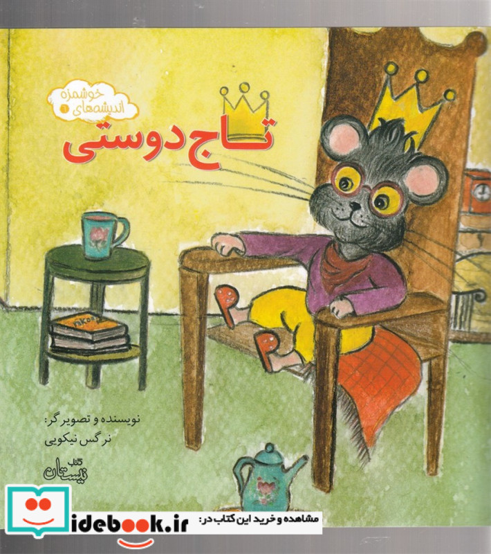 اندیشه های خوشمزه 6
