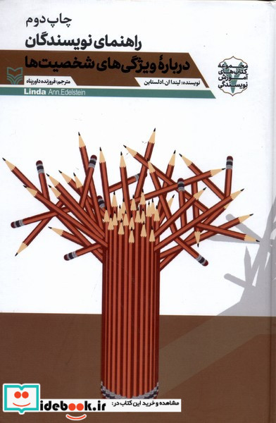 آموزش نویسندگی 7