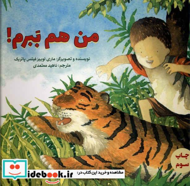 من هم ببرم 