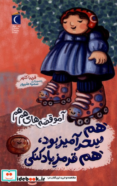 آمو هم سحرآمیزبودهم قرمزبادکنکی محراب قلم